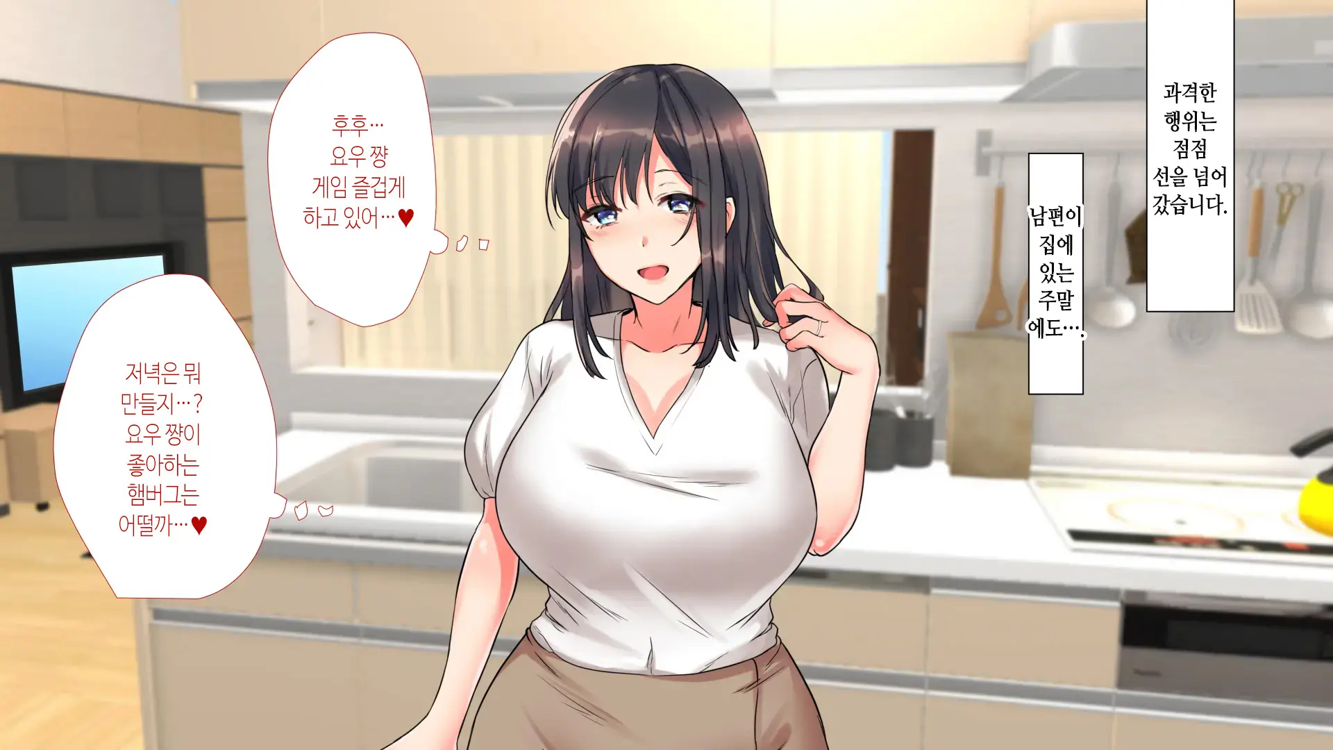 Aniyome Ga Ore No Mesu Ni Naru Made No Kiroku | 형수가 내 암컷이 되기까지의 기록